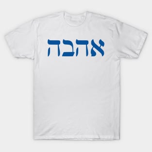 Ahava - Love T-Shirt